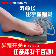 带线2米机床配件220v10a式 TFS 脚踩开关 踏板 控制器 201脚踏开关