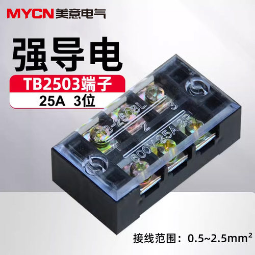 端子排电源阻燃并线器