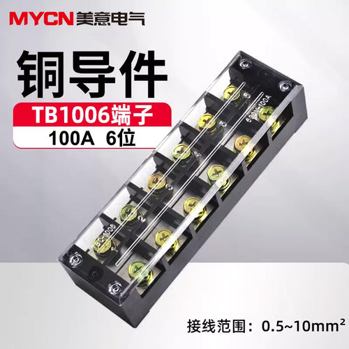端子排电源阻燃并线器