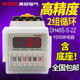 24V 12V送底座 DH48S 2组循环延时继电器 2Z数显时间继电器220V