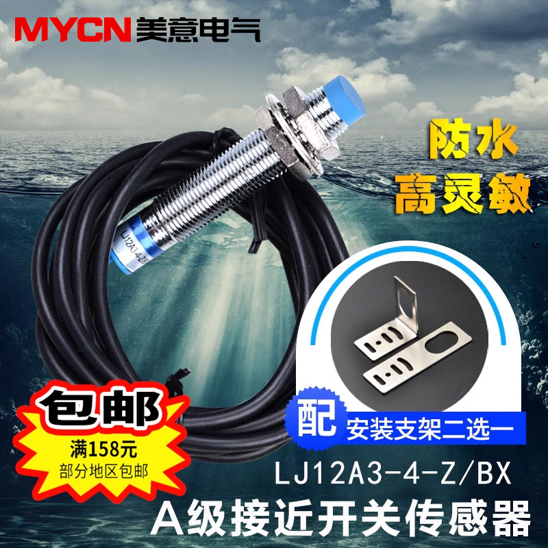 lj12a3-4-zbxa级直流接近开关