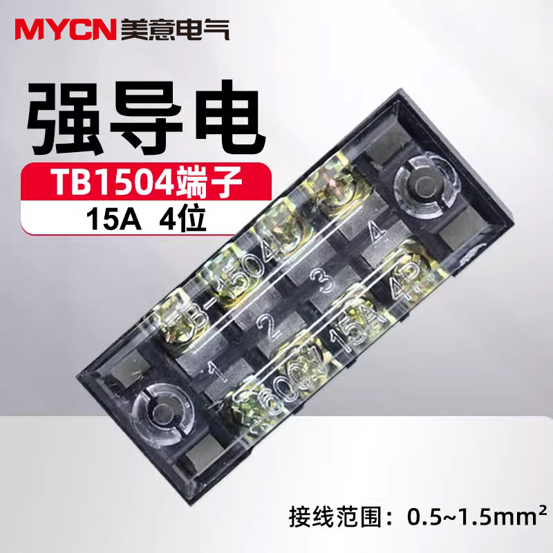 端子排电源阻燃并线器