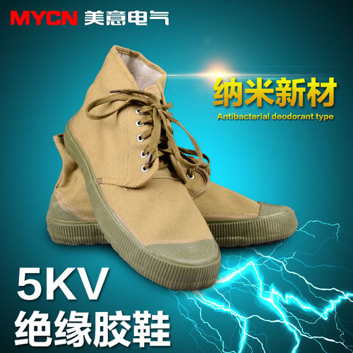高压透气5kv男版绝缘胶鞋