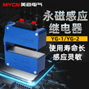 1永磁感应器电梯平层控制器电磁开关传感器u型磁性继电器