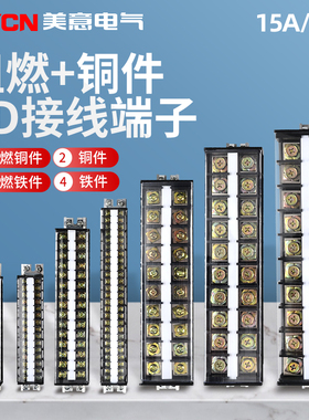 TD系列组合式接线排1510 1515连接器20位导轨安装接线端子短接条