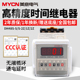DH48S 220v24v12v无限循环控制一2z时控可调定时 S数显延时继电器