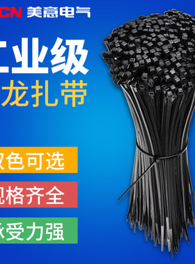 黑色尼龙扎带卡扣绑带3*200 4x250电脑理线5*300杂带绑东西高强度