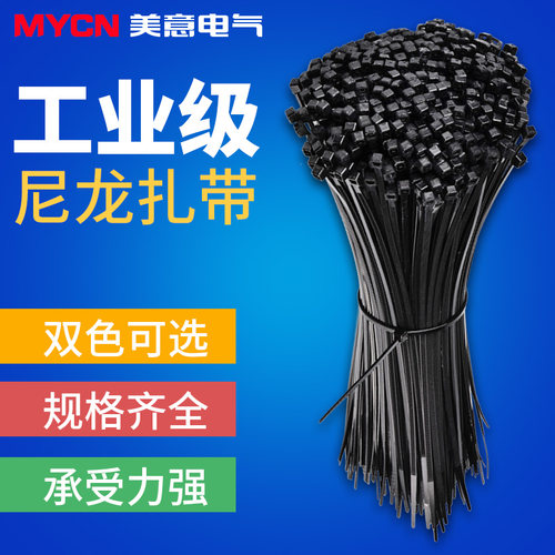 4x250电脑理线东西尼龙扎带