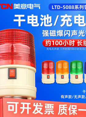 LTD-5088安全警示爆闪灯6V电池款磁吸式吸顶小型led红色夜间闪烁