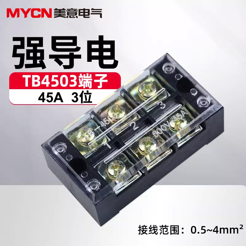 端子排电源阻燃并线器