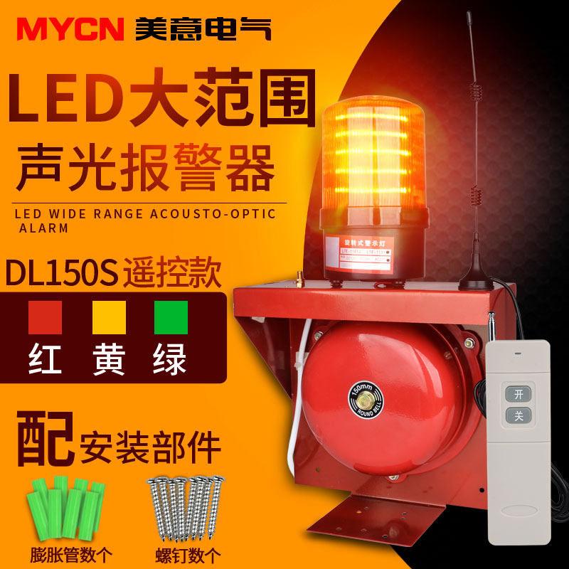 无线遥控电铃dl-150s 远程控制警铃工厂车间学校小区超市 110分贝