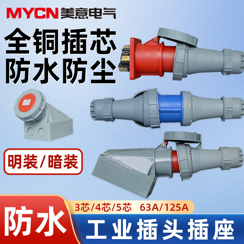 航空插头接头连接器防水工业插座