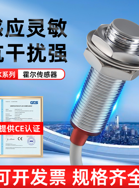 沪工 接近开关霍尔开关NJK-5001C M8直流NPN常开磁性开关磁传感器