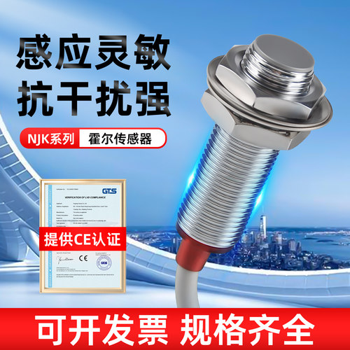 沪工霍尔直流常开磁性传感器开关