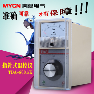 温控仪 8002指针式 温度控制器 温控仪表 TDA 220v 8001