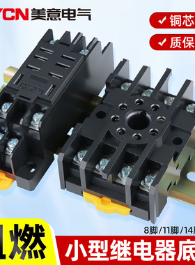 PF083A 继电器底座 圆8脚继电器插座可配ST3PA DH48S MK2P JTX-2C
