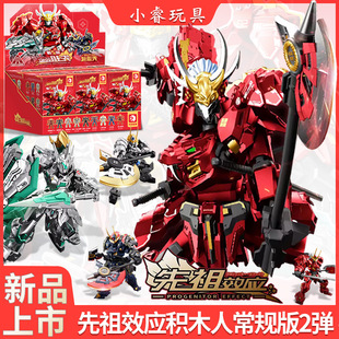 森宝积木先祖效应第2弹甲雯之虎盲盒手办模型拼装儿童积木玩具新