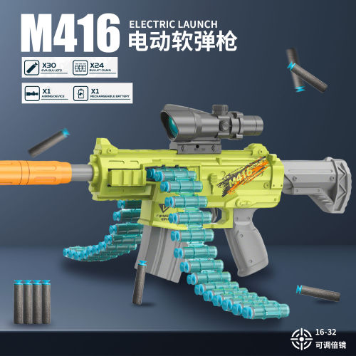 成骏电动连发软弹枪P45M416