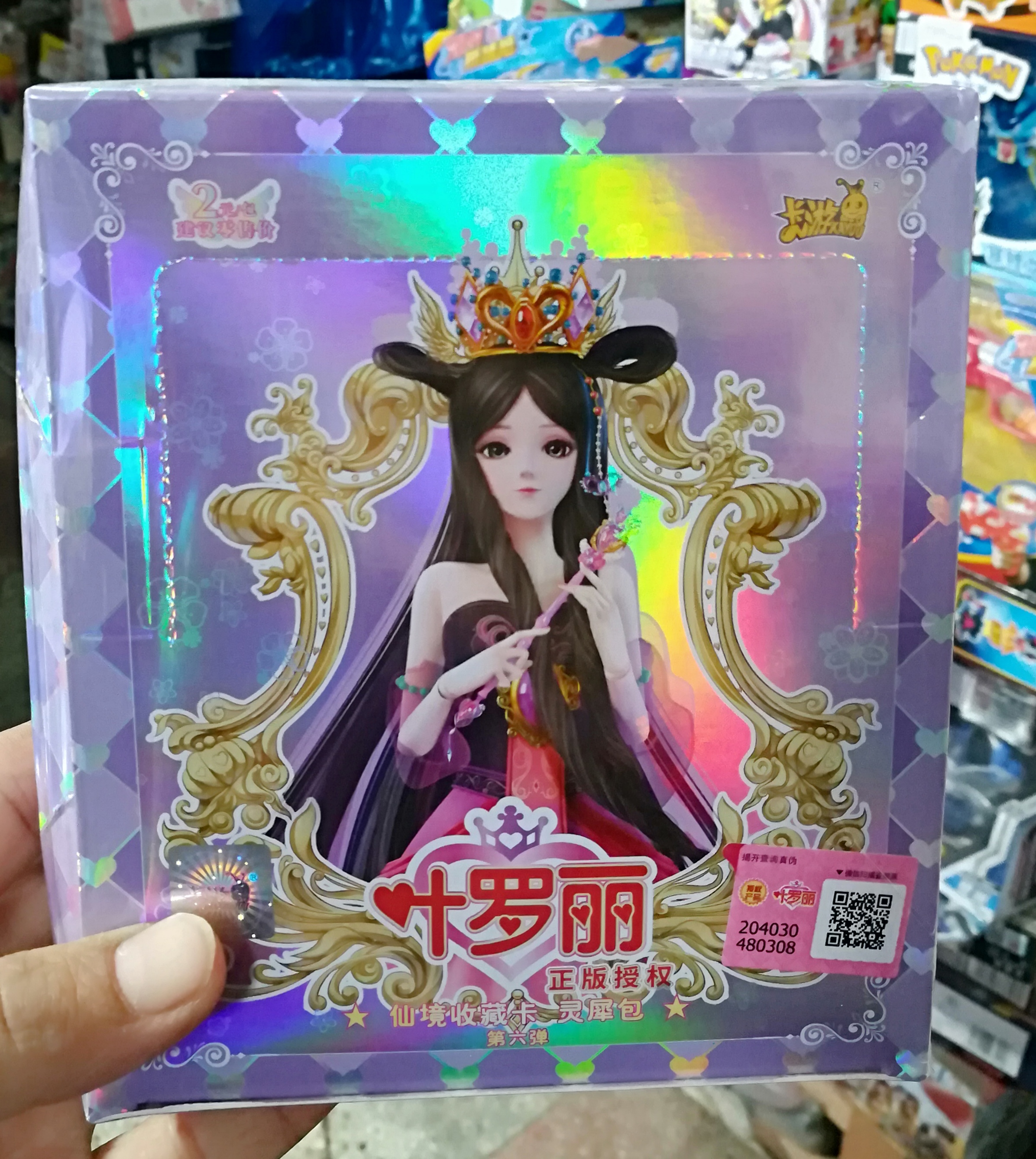 卡游正版叶罗丽公主女孩卡片