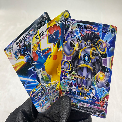 神奇宝贝卡片卡牌战斗力高