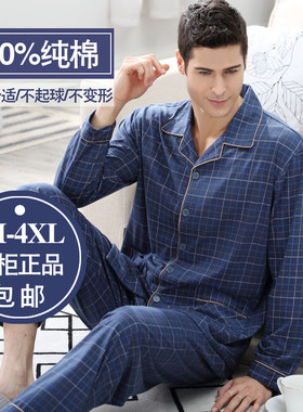 男式睡衣纯棉夏季长袖