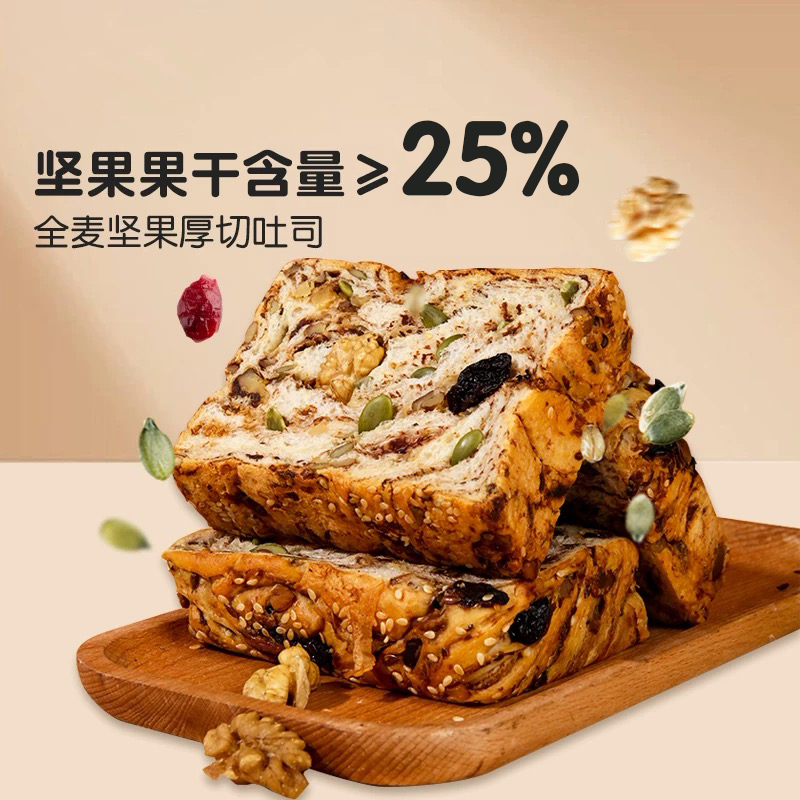 全麦坚果厚切吐司手撕面包饱腹代餐健身速食零食整箱早餐面包