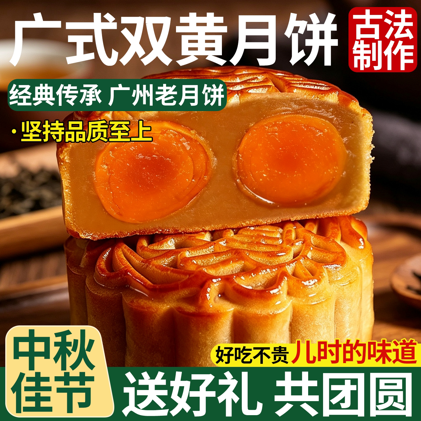 广式双黄蛋黄白莲蓉月饼广州老式糕点心中秋节月饼送礼铁罐盒装
