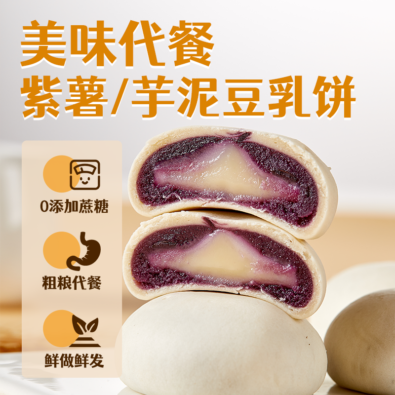 0蔗糖豆乳饼0反式脂肪酸粗粮代餐