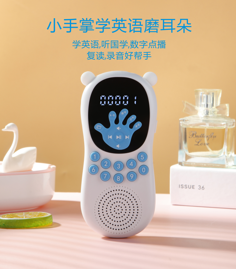 小手宝儿童磨耳朵播放器故事机国学机英语学习机便携式迷你播放器