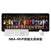 NBA 库里科比詹姆斯乔丹哈登超大鼠标垫办公学习键盘垫桌垫 MVP款