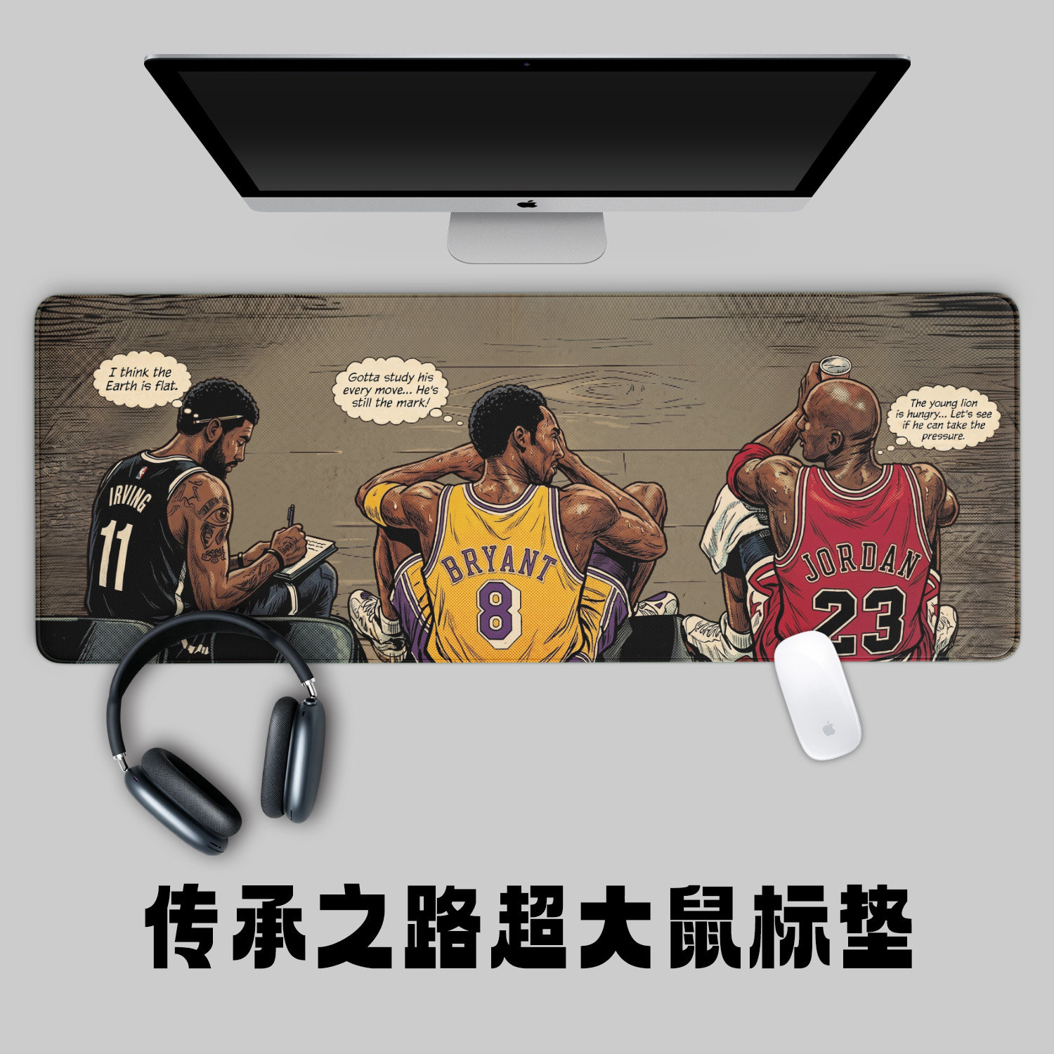 科比乔丹欧文传承之路插画款超大鼠标垫办公学习键盘垫桌垫学生