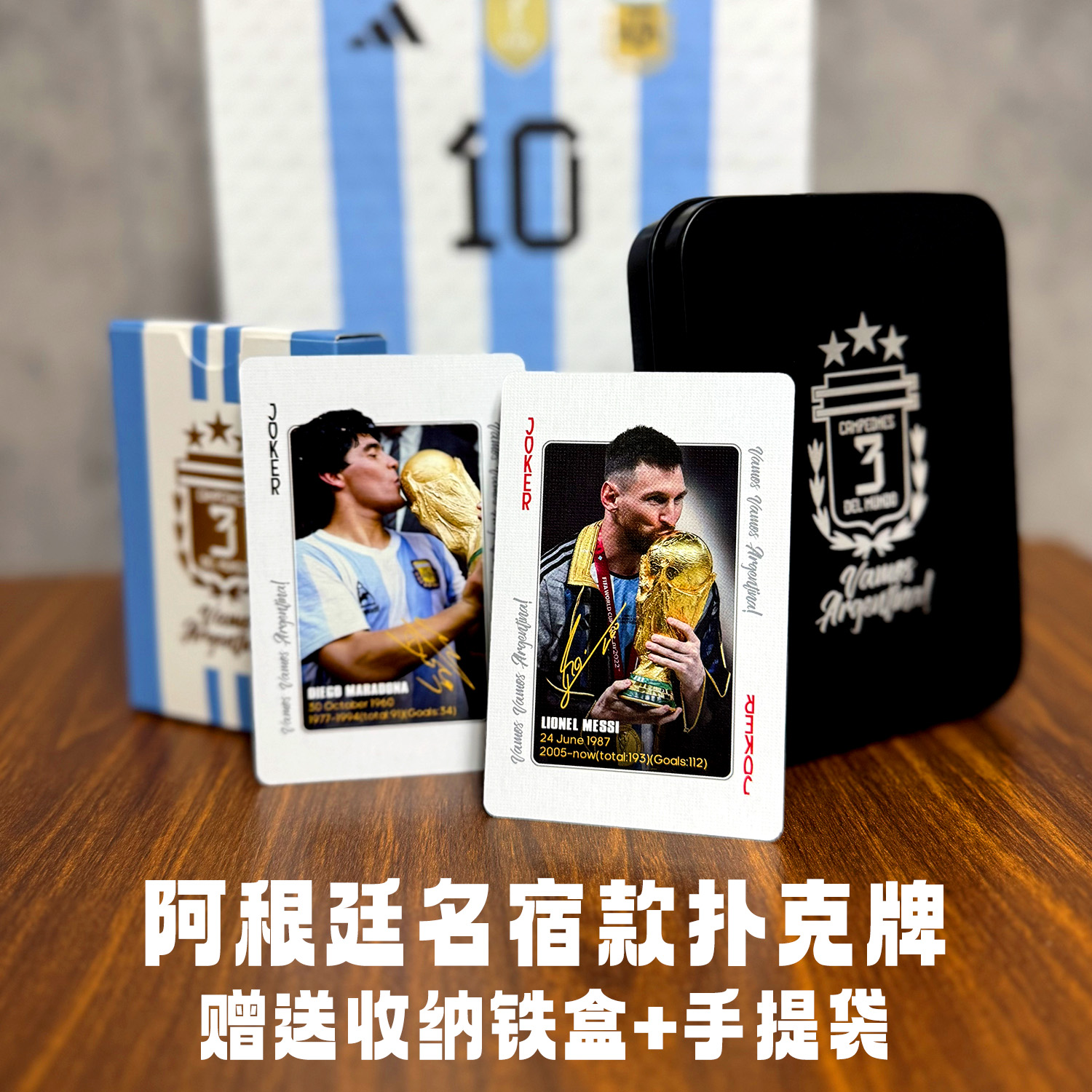 阿根廷历史名宿款扑克