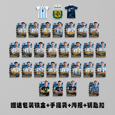 26年阿根廷阵容款亚克力冰箱贴