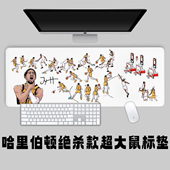 步行者哈里伯顿绝杀款 超大鼠标垫办公学习键盘垫桌垫学生礼品