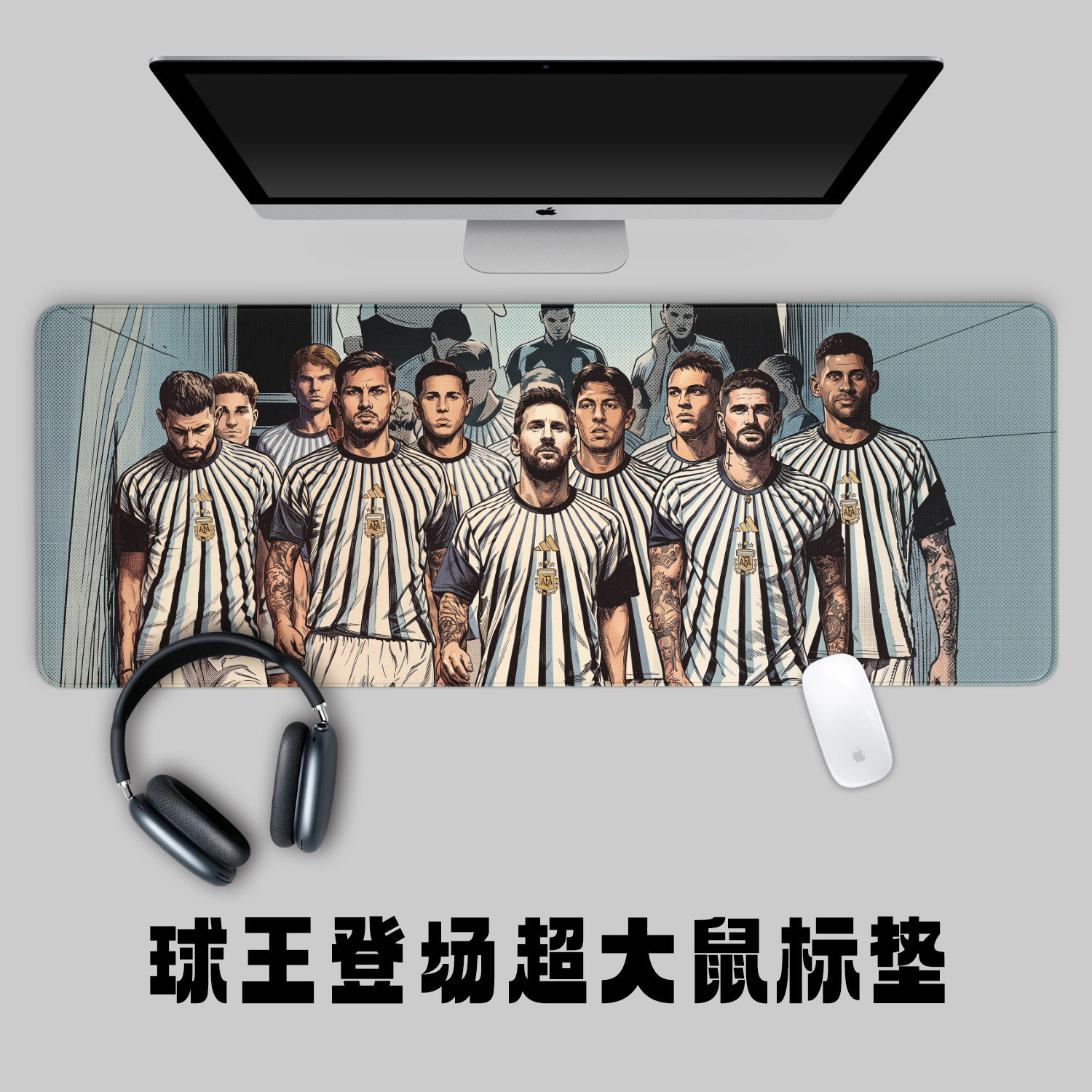 阿根廷梅西球王霸气登场超大鼠标垫办公学习键盘垫桌垫学生礼品
