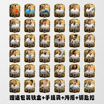 皇马名宿款亚克力冰箱贴
