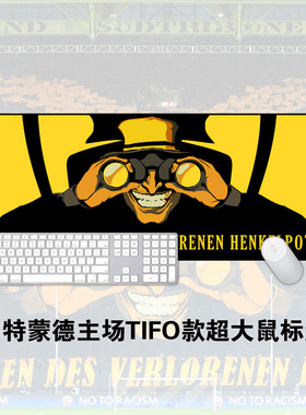威斯特法伦球场超大Tifo海报款超大鼠标垫办公键盘垫桌垫多特蒙德