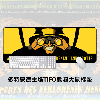 威斯特法伦球场超大键盘垫鼠标垫
