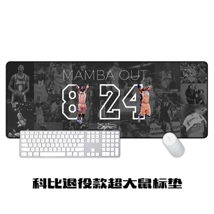 传奇科比MAMBA OUT退役款超大鼠标垫 办公键盘垫桌垫礼物 KOBE