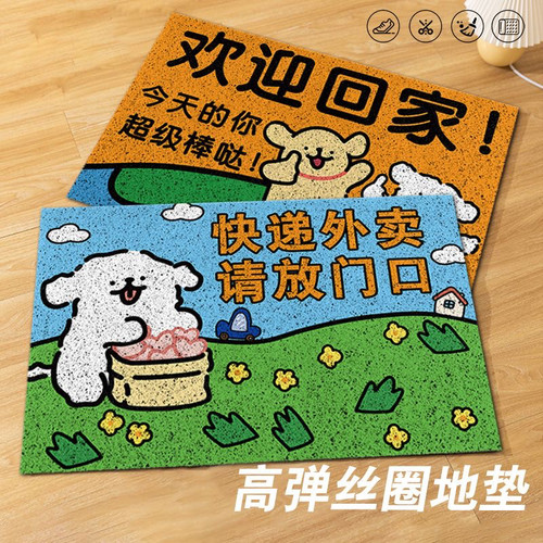 可爱楼梯口丝圈线条小狗小清新地垫客厅沙发地垫文字四季通用地垫