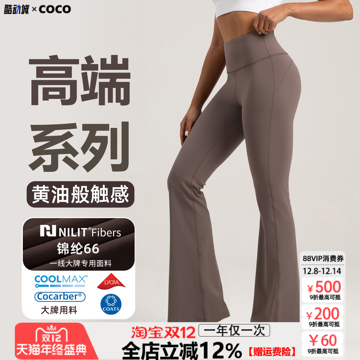 【高端系列】微喇瑜伽裤女高腰