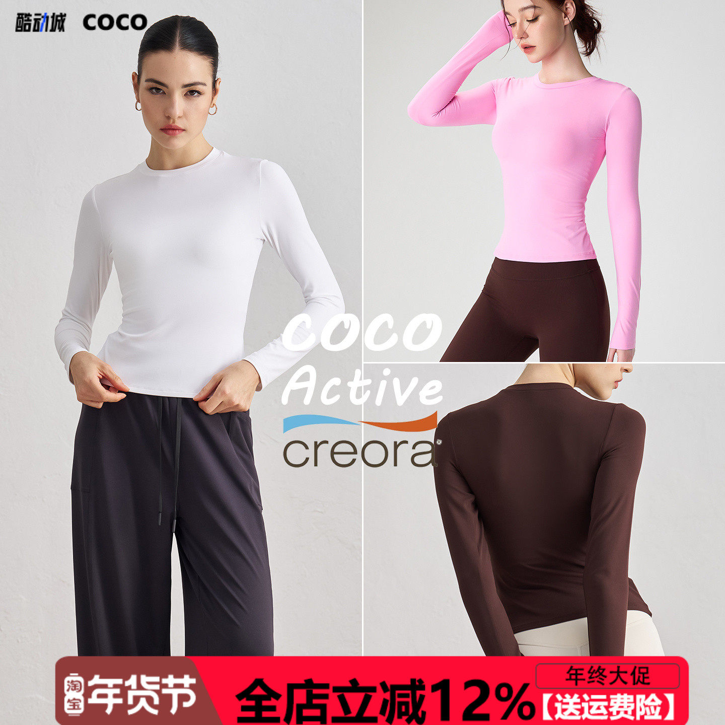 大牌品质秋冬瑜伽健身长袖女圆领紧身户外跑步行显瘦打底运动上衣,运动服/休闲服装,运动T恤,淘宝优惠券,粉丝福利购,淘宝优惠卷