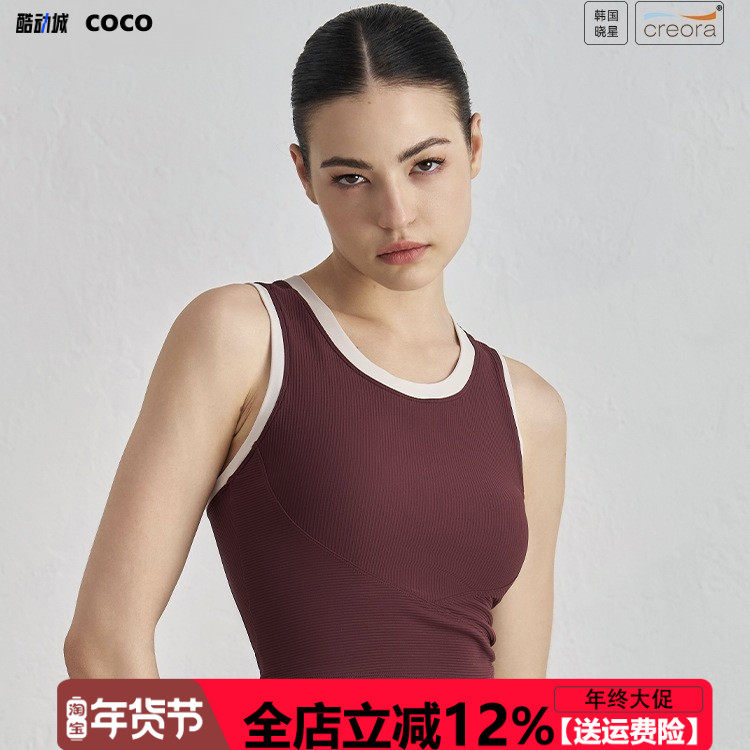 COCO Active运动内衣防震跑步健身上衣瑜伽工字背心带胸垫固定杯,运动/瑜伽/健身/球迷用品,瑜伽背心,淘宝优惠券,粉丝福利购,淘宝优惠卷