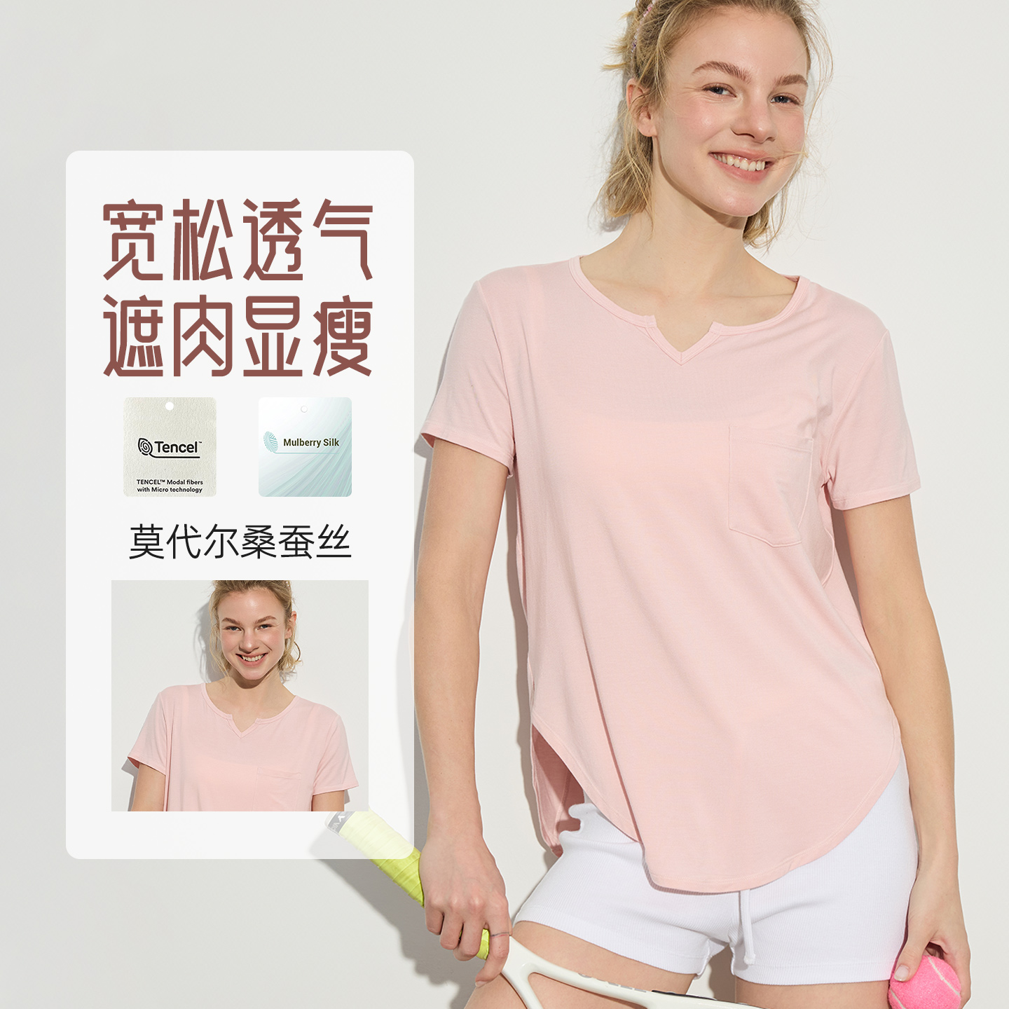 夏季瑜伽短袖天丝莫代尔宽松透气