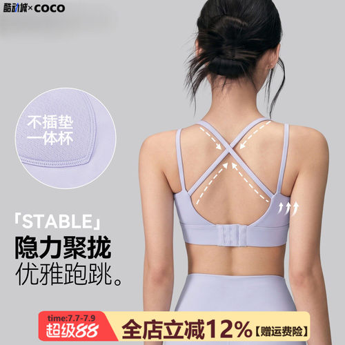 瑜伽背心女固定杯中强度运动内衣