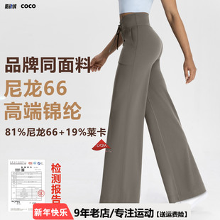 【尼龙66锦纶高端NlLlT】瑜伽裤裸感宽松垂感运动健身直筒裤子