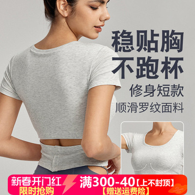 瑜伽服上衣女固定杯短袖T恤