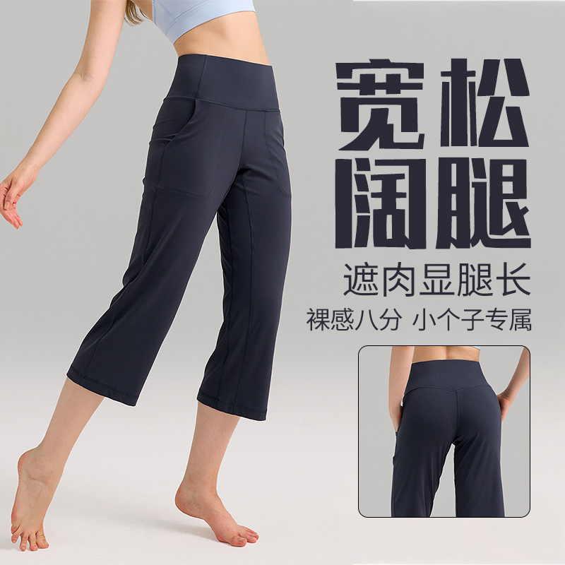 薄款小个子阔腿夏季薄款瑜伽裤