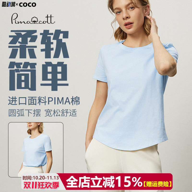 【匹马棉】休闲运动短袖女宽松透气速干纯棉T恤健身瑜伽服外穿