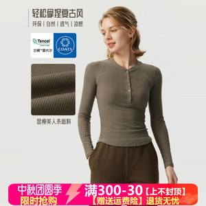 2024秋冬兰精莫代尔瑜伽服女亨利领运动长袖T恤修身显瘦健身服
